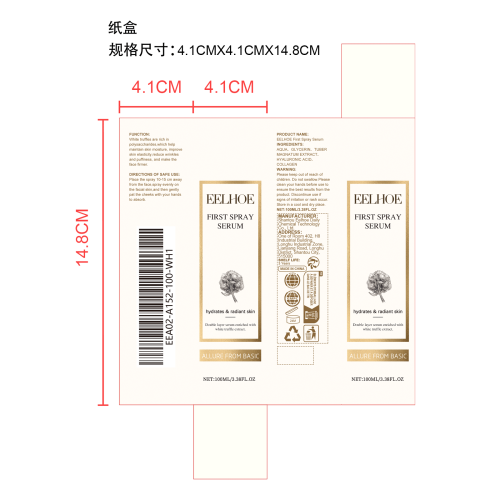 白松露保湿喷雾纸盒