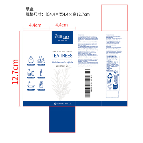 茶树精油纸盒