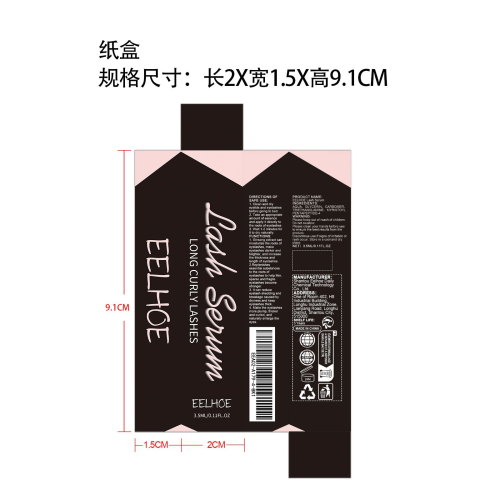睫毛精华液纸盒