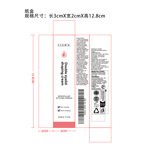 双眼皮定型霜纸盒