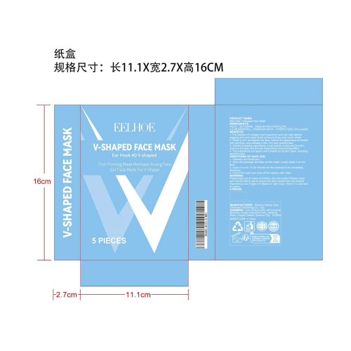 V型提拉面膜盒装纸盒