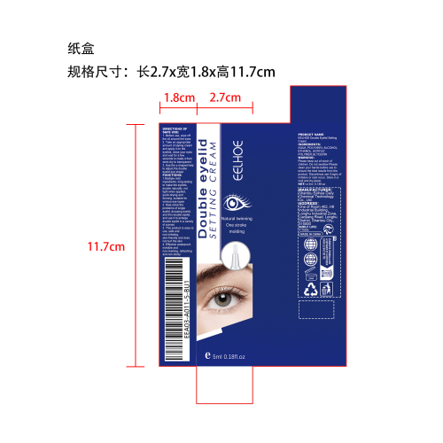 双眼皮定型霜纸盒