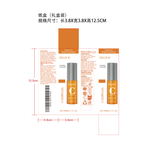 维生素C面部护肤套装-喷雾纸盒（礼盒装）