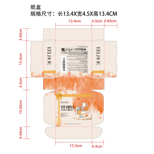 维生素C面部护肤套装纸盒(材质400g，纸盒不加生产日期)