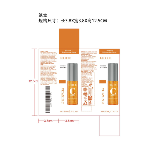 胶原蛋白维生素C喷雾纸盒（礼盒装）