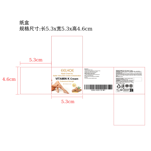 维生素K霜纸盒