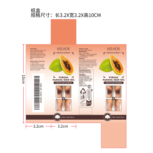 去黑斑木瓜籽油纸盒