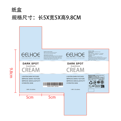 黑斑棘皮霜纸盒