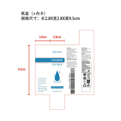 透明质酸微针滚轮纸盒（内卡）
