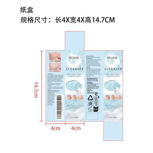 蓝色艾菊净颜洁面乳纸盒