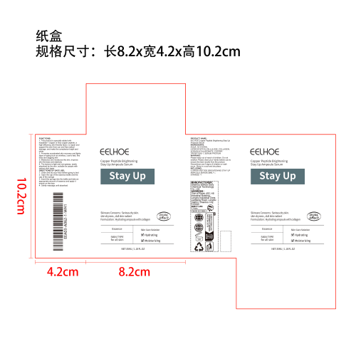 玻尿酸补水安瓶纸盒