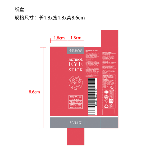 视黄醇眼霜纸盒