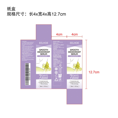 腋下除臭霜纸盒
