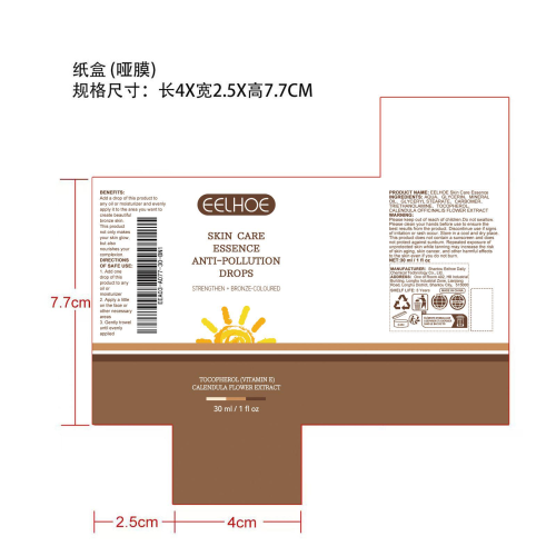 美黑皮肤护理霜纸盒（哑膜）
