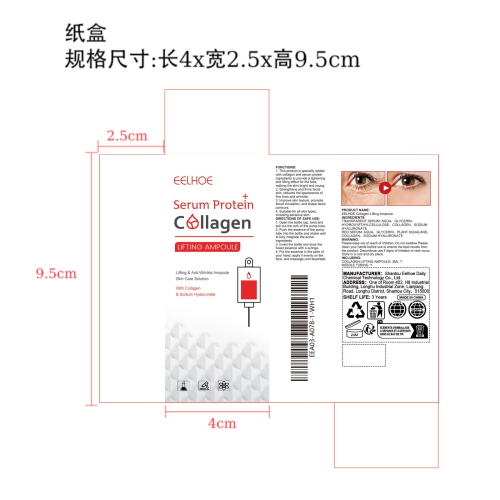 胶原蛋白提拉安瓶纸盒