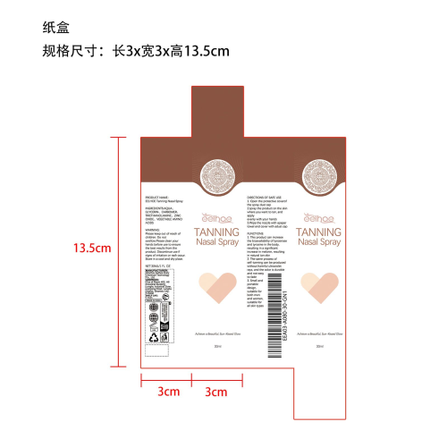 美黑喷鼻剂纸盒