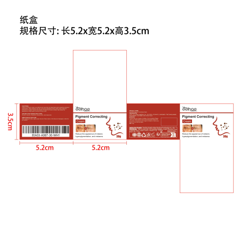 色素修正霜纸盒