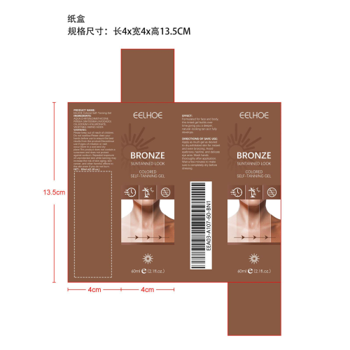 自晒黑乳液纸盒