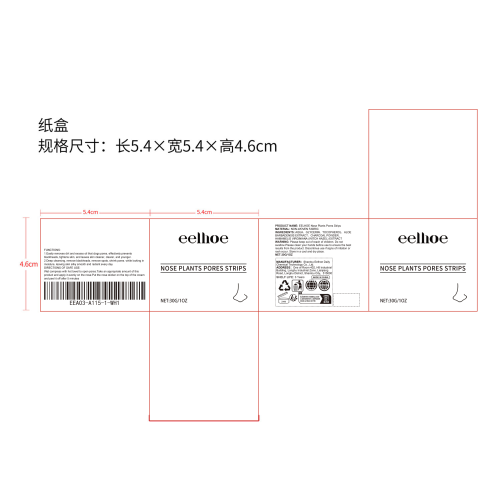 黑头去除鼻贴纸盒