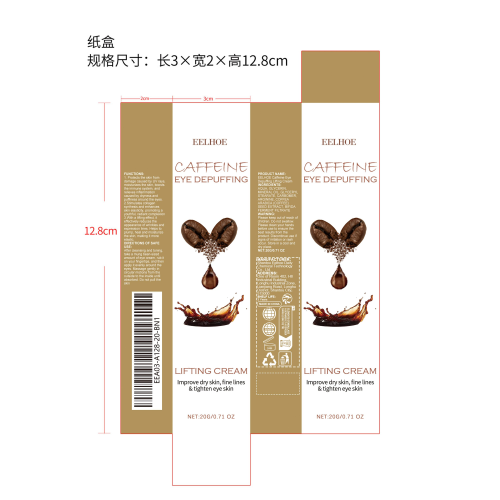咖啡因眼部消肿提拉霜纸盒