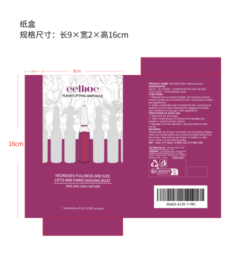 快速提拉安瓶纸盒