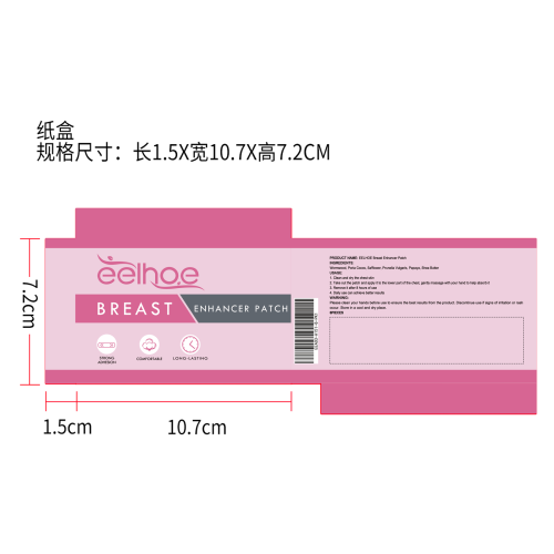 乳房紧致提升贴纸盒