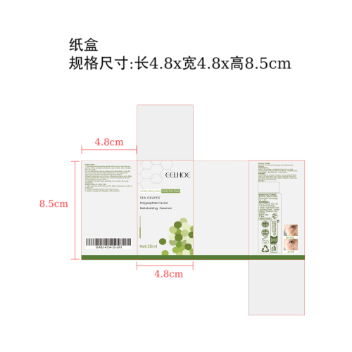 海葡萄多肤抗皱精华液纸盒