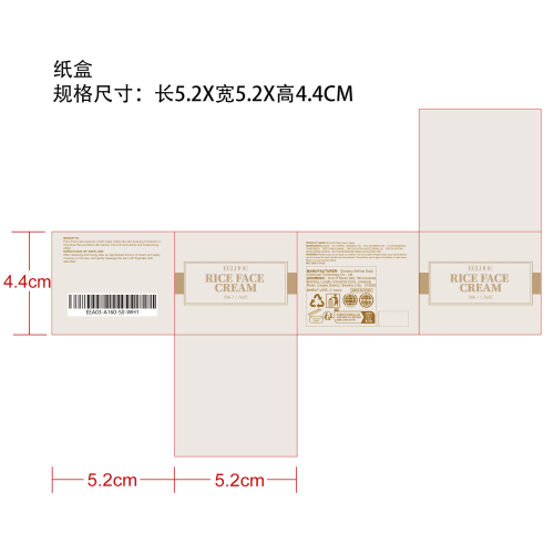 大米面霜纸盒