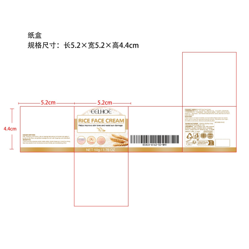 大米面霜纸盒
