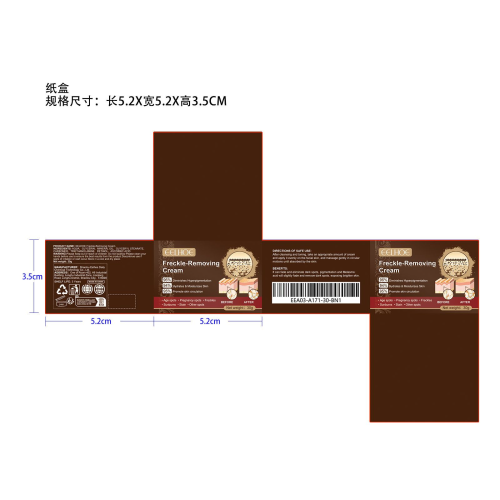 均匀肤色护理霜纸盒