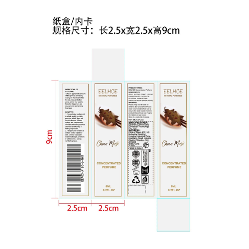 精油香水纸盒（内卡）