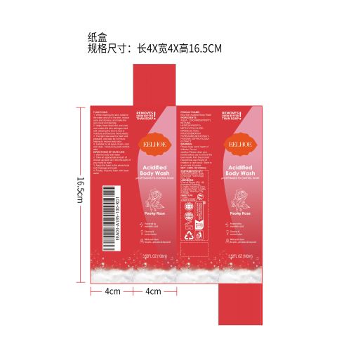 除臭沐浴露纸盒