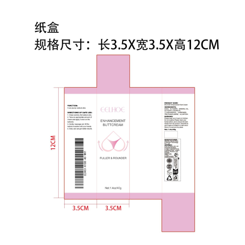 臀部丰盈霜纸盒