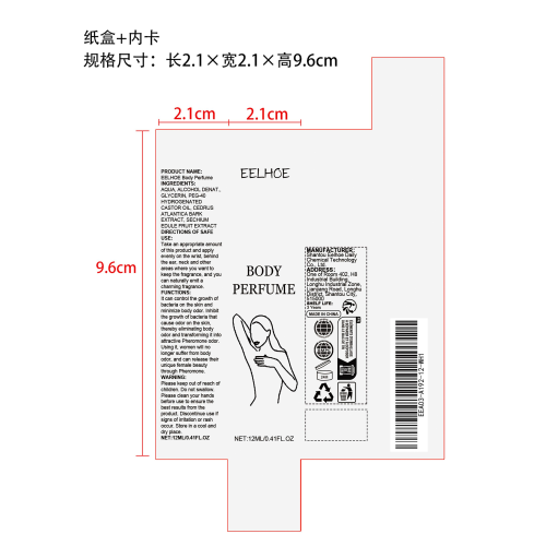 身体香水纸盒（内卡）