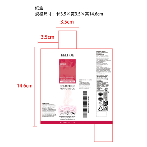 女士清新香水（玫瑰）纸盒