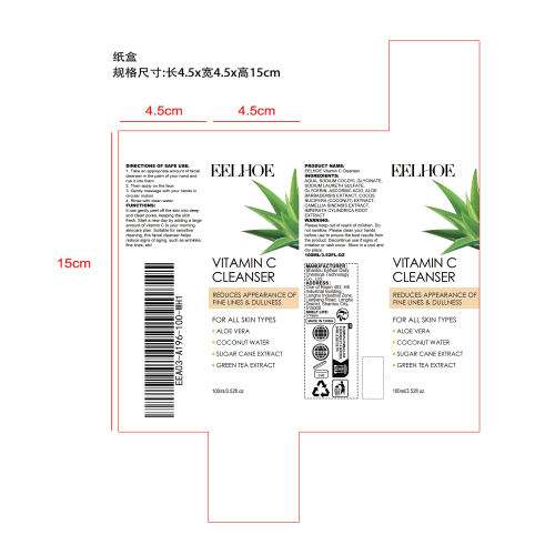 维生素C洗面奶纸盒