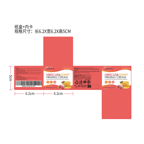 颈部紧致霜纸盒（内卡）