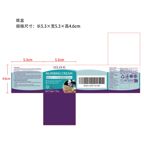 纹身舒缓霜纸盒