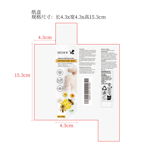 蜂蜜舒缓沐浴露纸盒