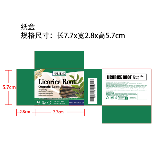 甘草根焕白皂纸盒