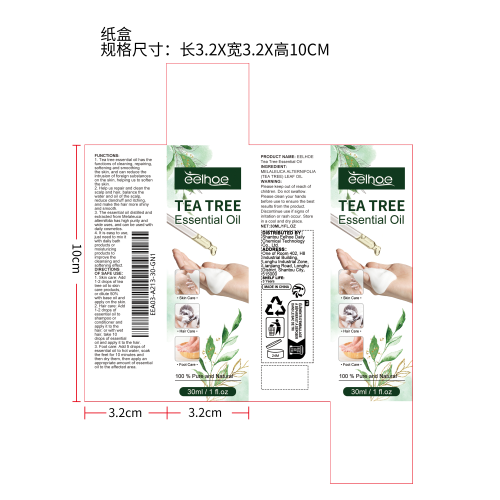 茶树精油纸盒