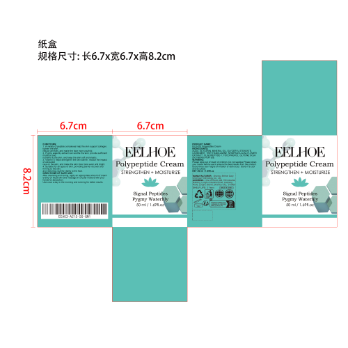 保湿乳霜（绿色款）纸盒
