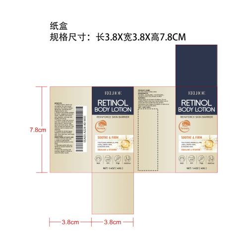 视黄醇身体棒纸盒