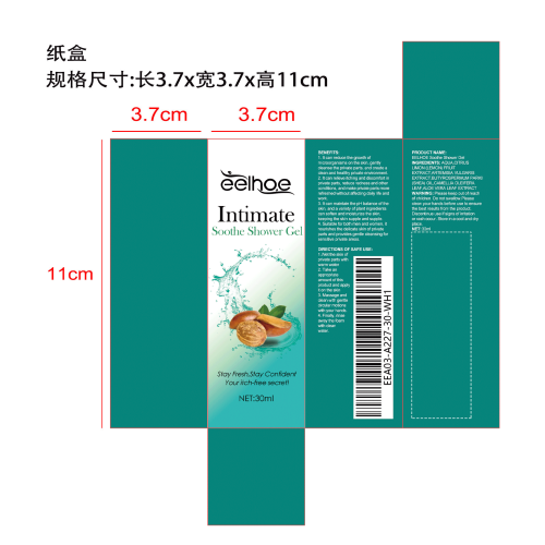 舒缓沐浴露纸盒