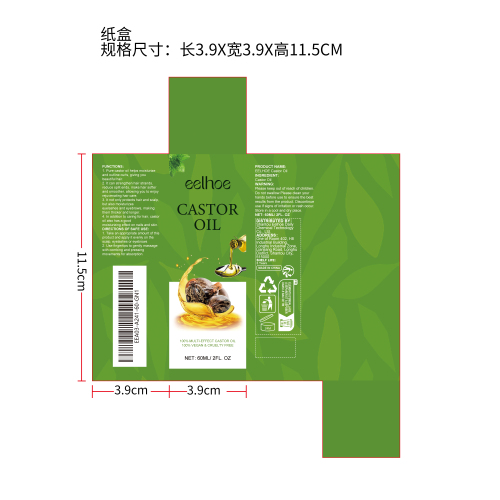 天然有机蓖麻油纸盒