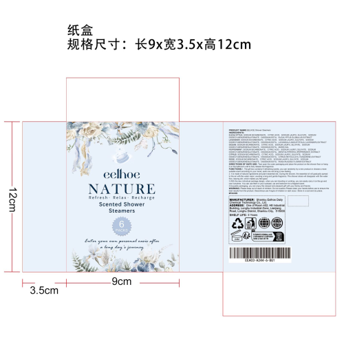 淋浴片纸盒