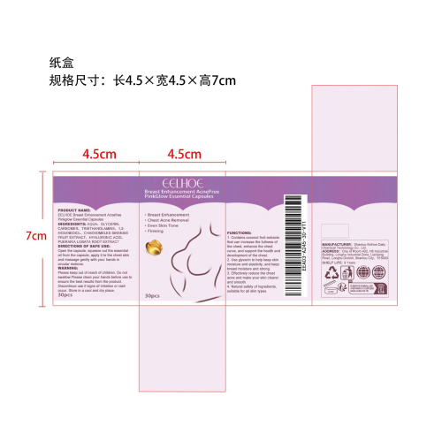 丰胸胶囊纸盒