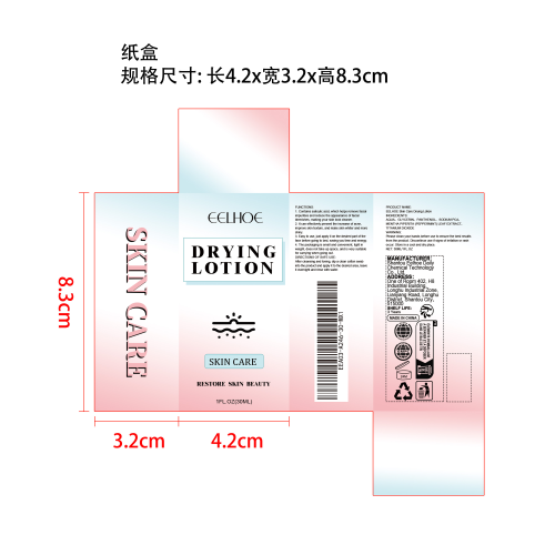 水杨酸控油乳液纸盒