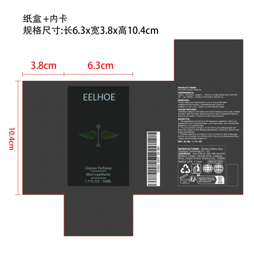 信息素香水纸盒（内卡）