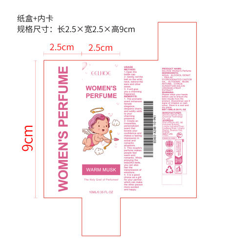 丘比特香水（女款）纸盒（内卡）